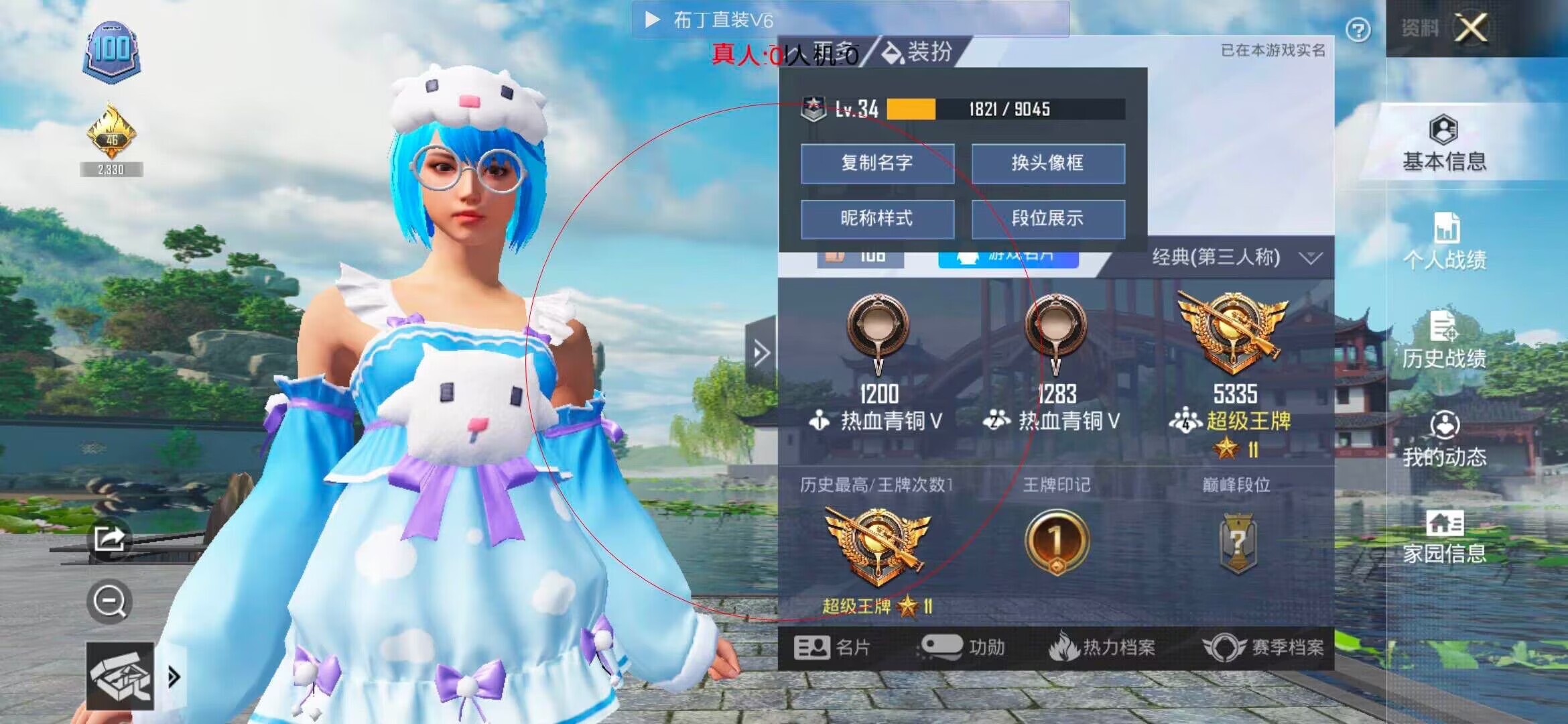 和平精英透视自瞄 - ��껽�˵��ƽ��Ӣ���辅助预览图